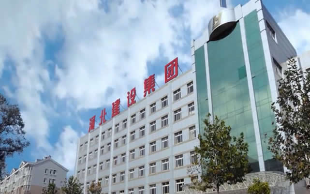 原阳河北建设集团